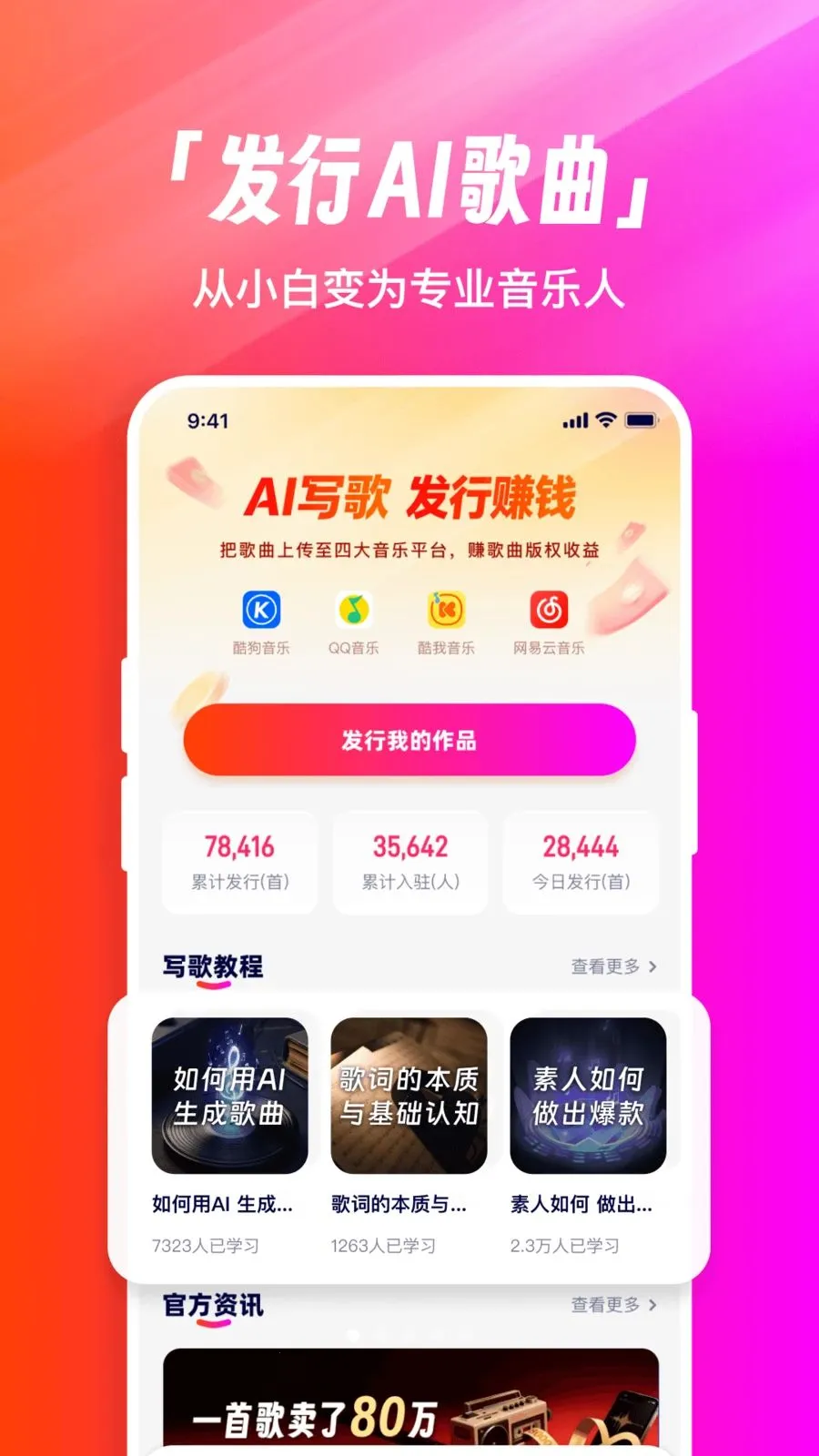 �׶�д��(AIд�����ƽ̨)v1.0.0 �ٷ�����