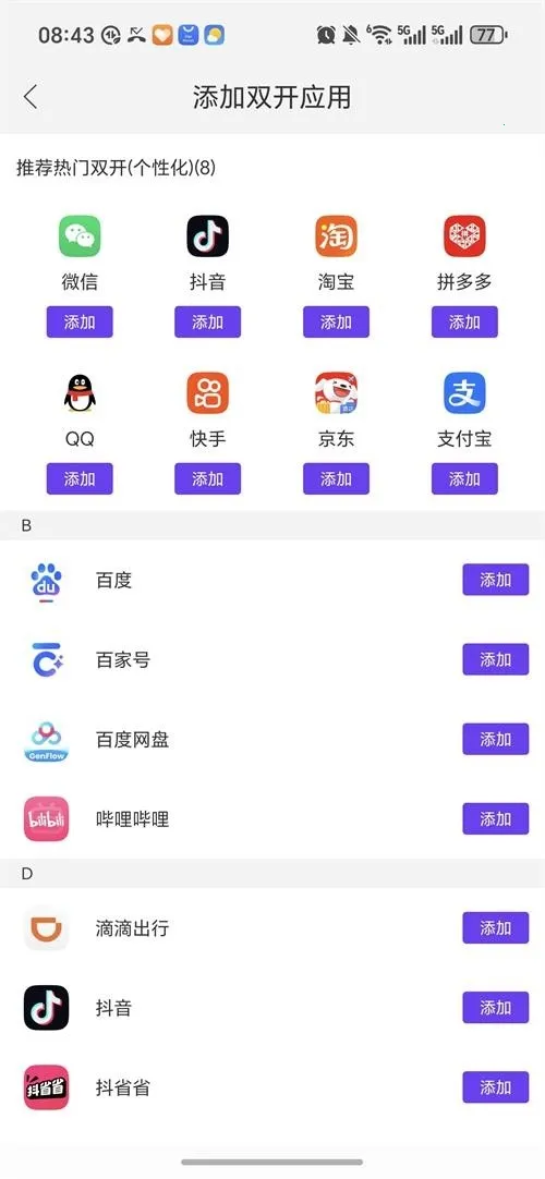 ����˫��(Ӧ�ö࿪����)v1.9.6.3.0 �ٷ�����