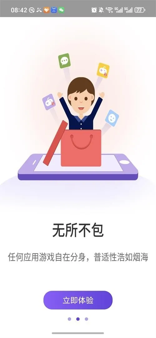 ����˫��(Ӧ�ö࿪����)v1.9.6.3.0 �ٷ�����