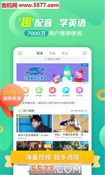 Ӣ��Ȥ���������ֻ���v8.4.51 ��Ѱ�