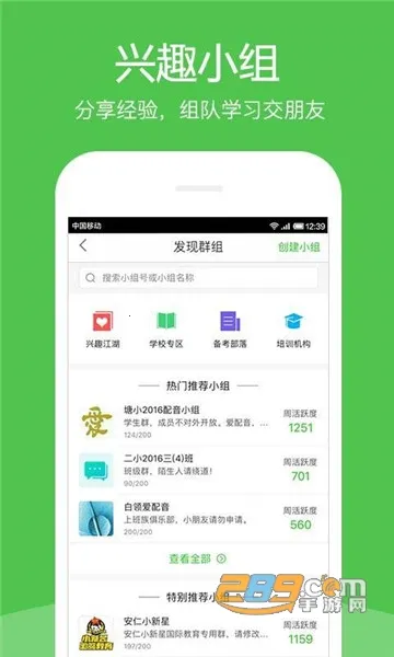 Ӣ��Ȥ���������ֻ���v8.4.51 ��Ѱ�