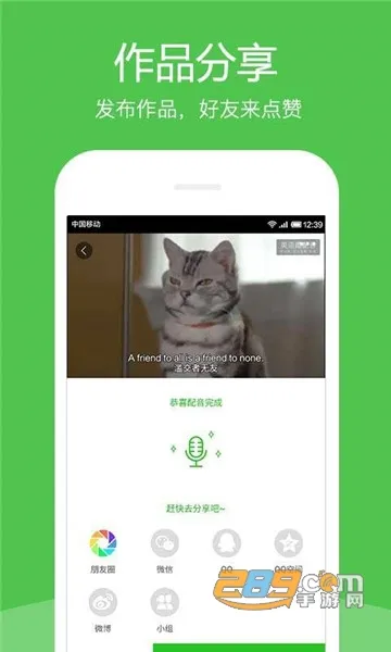 Ӣ��Ȥ���������ֻ���v8.4.51 ��Ѱ�