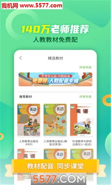 Ӣ��Ȥ���������ֻ���v8.4.51 ��Ѱ�