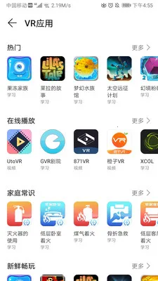 huawei vr2026���°汾v10.2.2.300 �ٷ�����