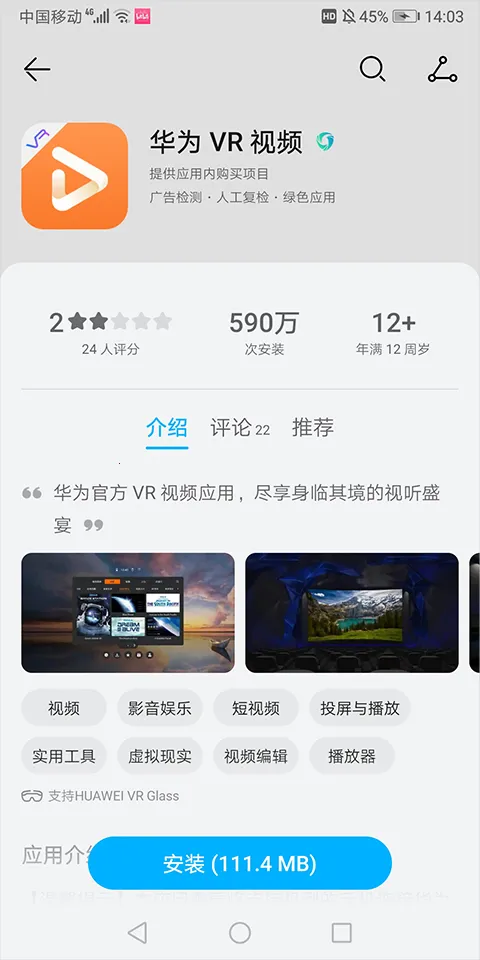 huawei vr2026最新版本 huawei vr2026最新版本