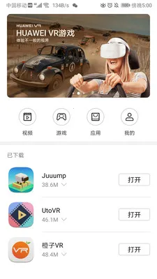 huawei vr2026���°汾v10.2.2.300 �ٷ�����