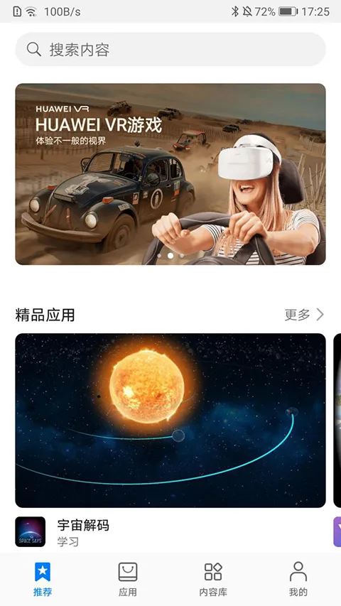 huawei vr2026最新版本 huawei vr2026最新版本