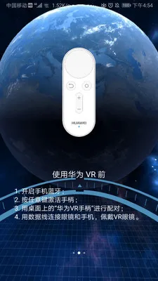 huawei vr2026���°汾v10.2.2.300 �ٷ�����