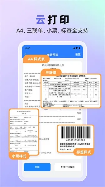 ����������2026���°汾v1.7.24 �ֻ���