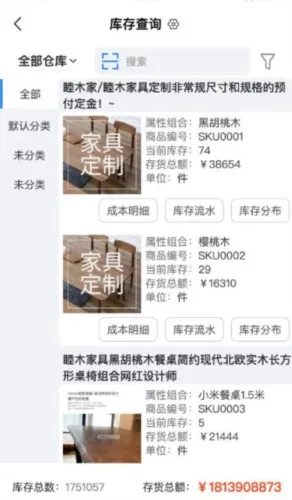 销快帮进销存2026最新版本 销快帮进销存2026最新版本