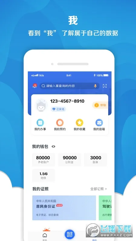 �ҵĳ�ɳ(��ɳ���з���ƽ̨)v5.1.1 �ֻ���