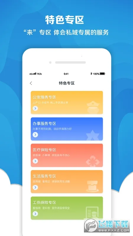 �ҵĳ�ɳ(��ɳ���з���ƽ̨)v5.1.1 �ֻ���