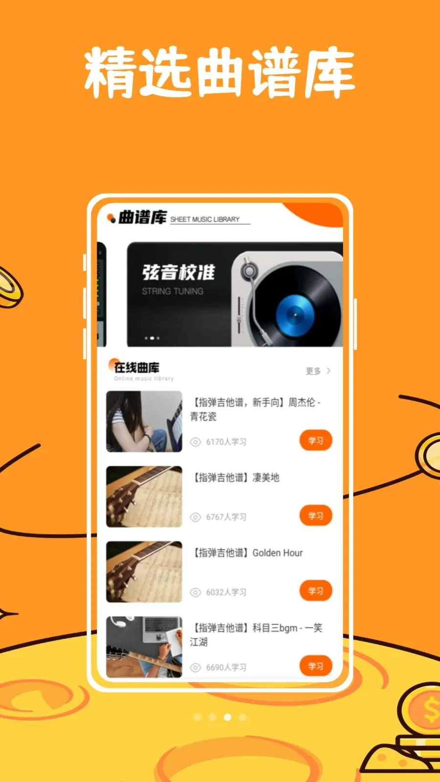 ��ŵ������2026�ٷ����°汾v1.0.0 ��׿��