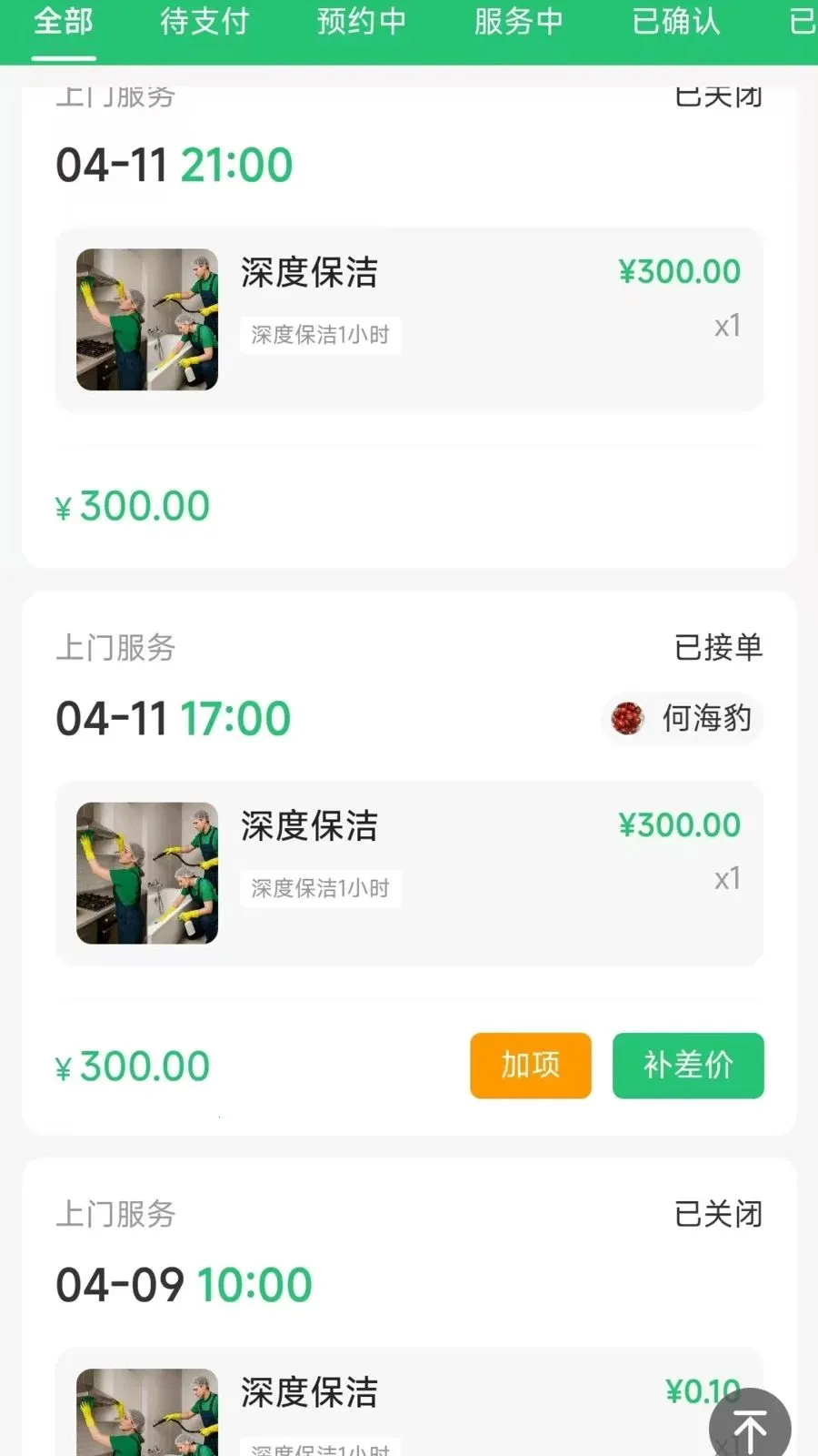 �����ð�(���ŷ���ԤԼ)v1.0.3 ��Ѱ�