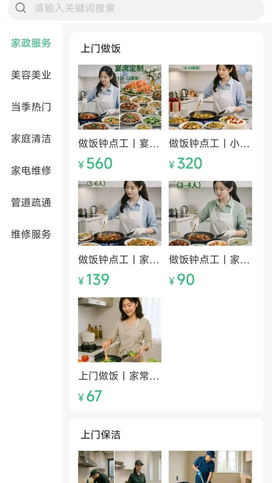 �����ð�(���ŷ���ԤԼ)v1.0.3 ��Ѱ�