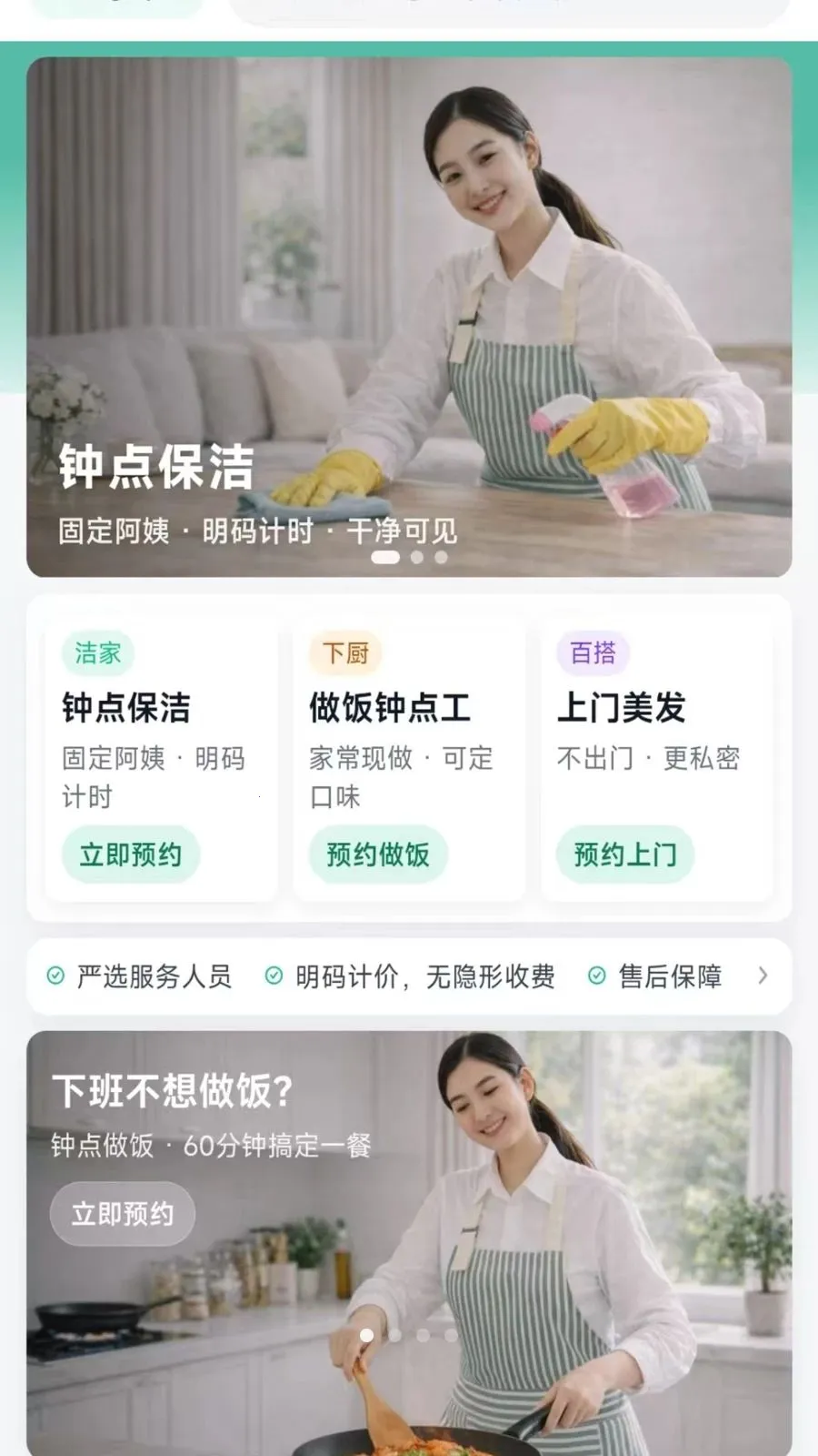 �����ð�(���ŷ���ԤԼ)v1.0.3 ��Ѱ�