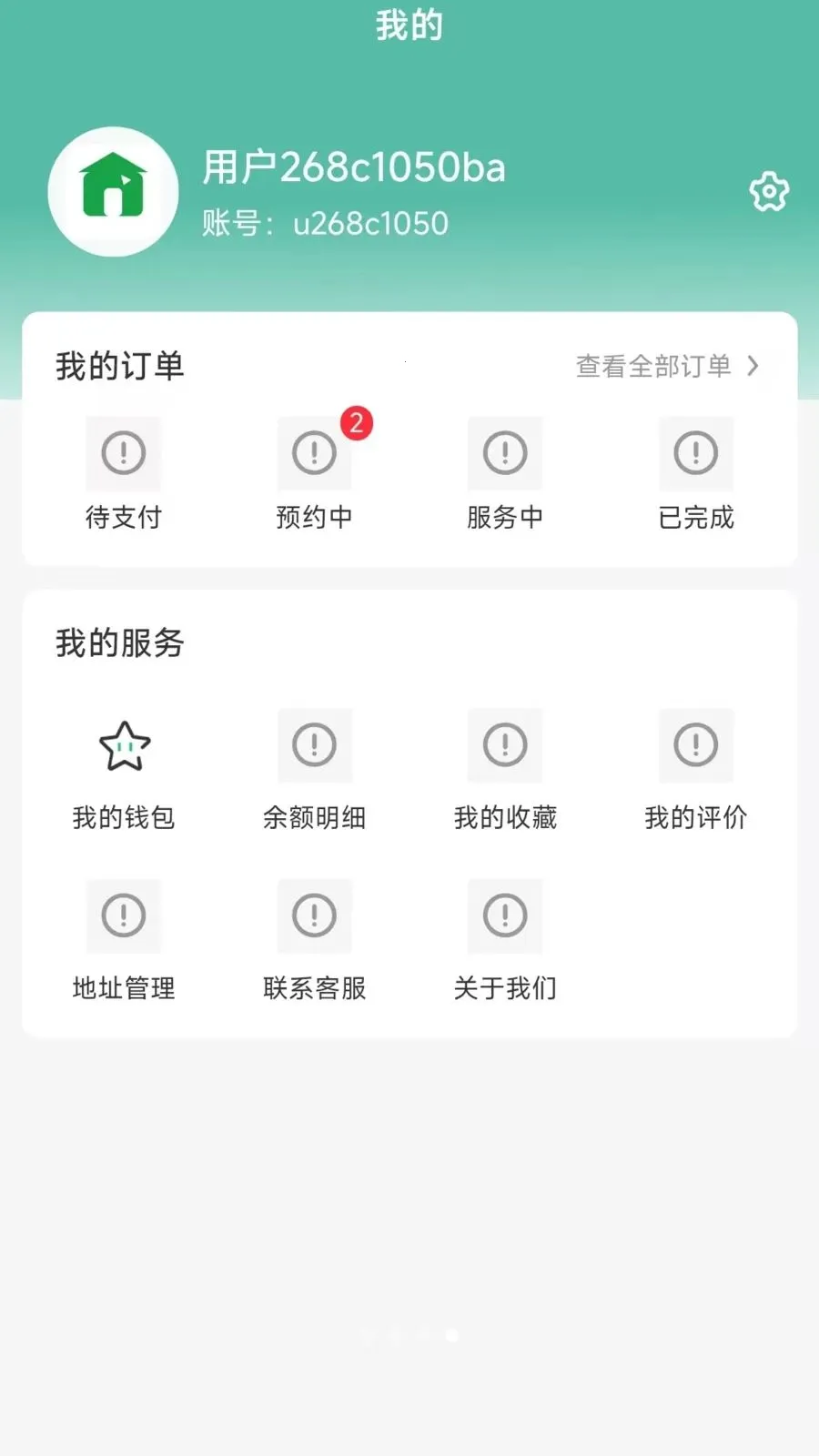 �����ð�(���ŷ���ԤԼ)v1.0.3 ��Ѱ�