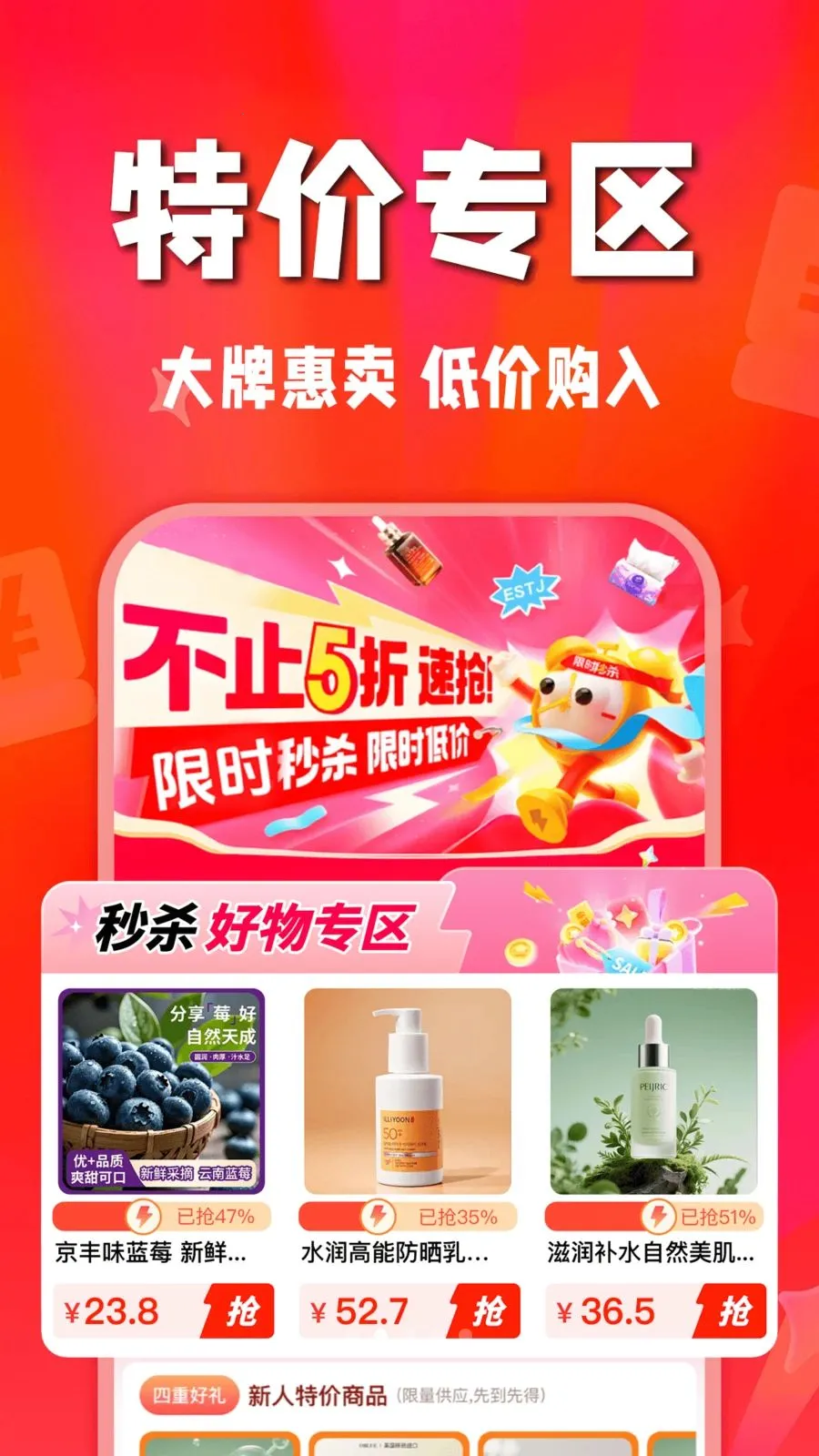 ʡʡ�Żݹ������ֻ���v1.0.0 ��׿��