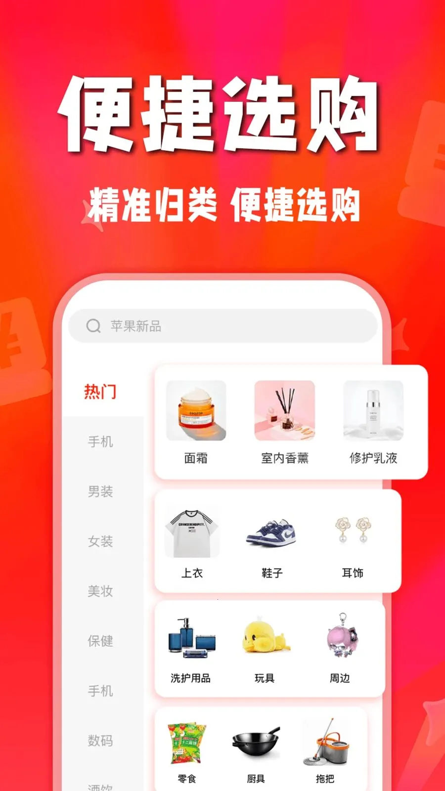 ʡʡ�Żݹ������ֻ���v1.0.0 ��׿��