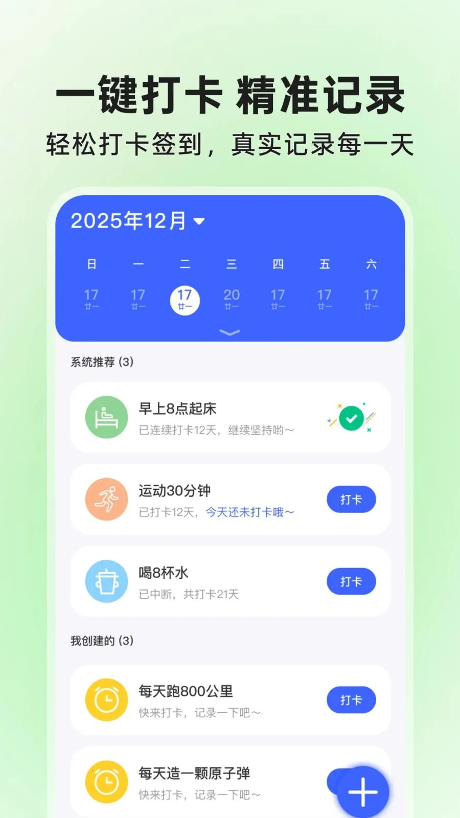 ΢��ά��ɨɨ���(ɨ���۴򿨹���)v1.0.1 �ٷ�����