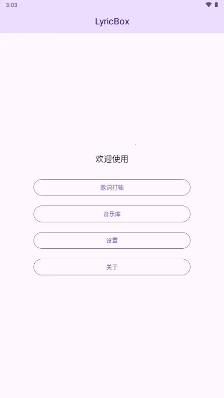 LyricBox���(��ʴ�������)v1.7.2 �ٷ�����