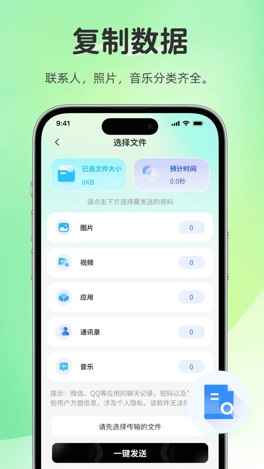 �����������(���ݻ�������)v1.0.0 �ֻ���