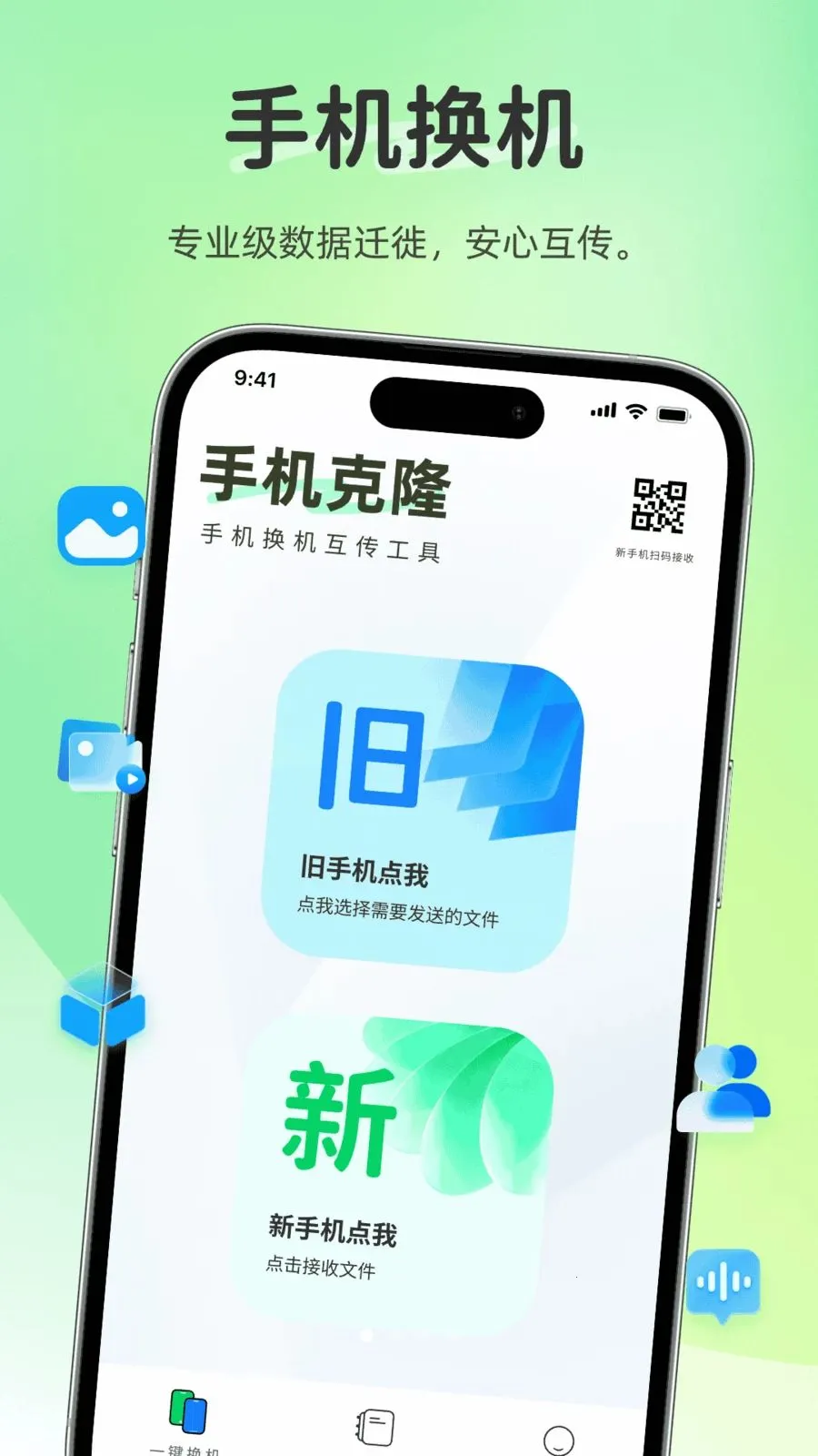 �����������(���ݻ�������)v1.0.0 �ֻ���