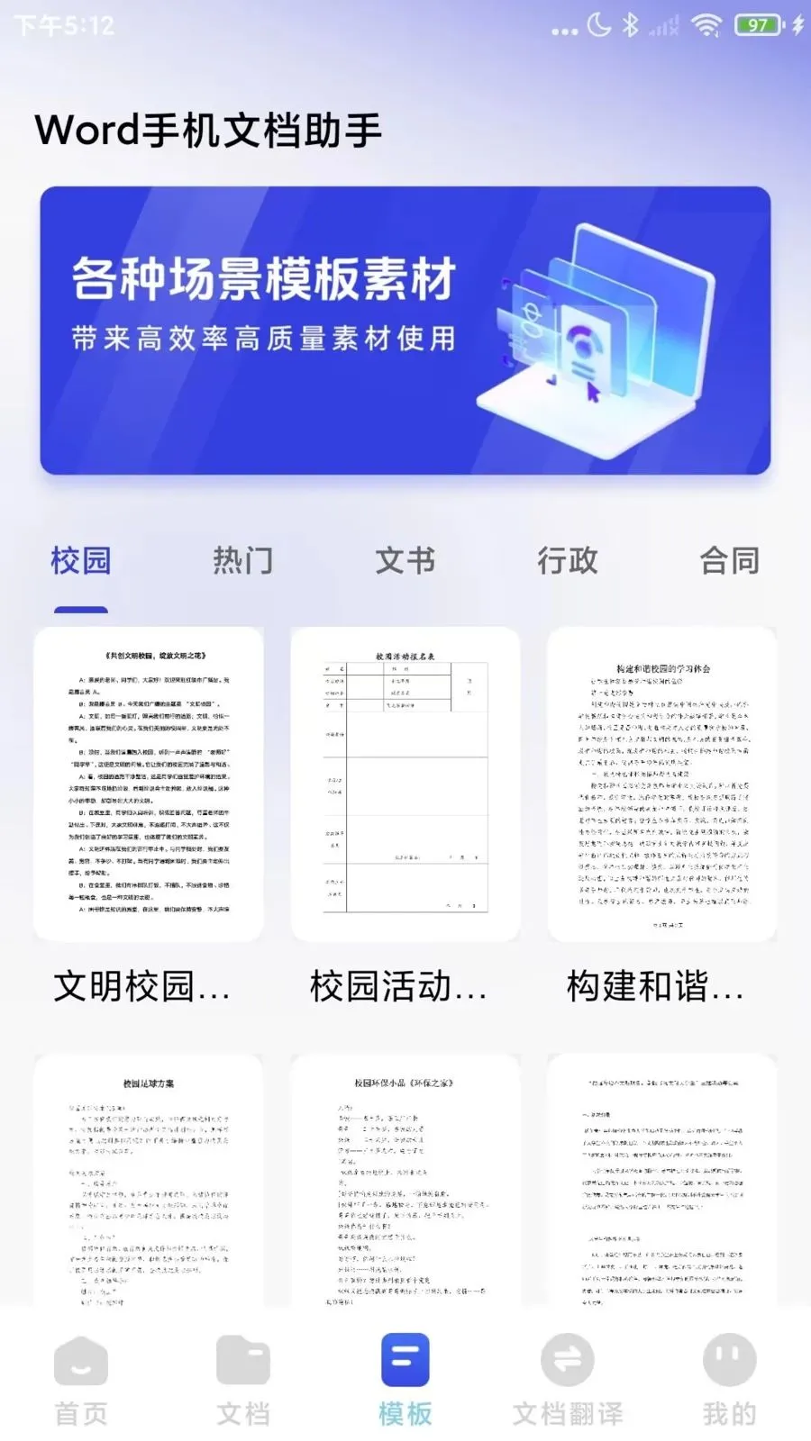 Word�ĵ�����ֻ���2026�ٷ����°汾v1.0.2 ��׿��