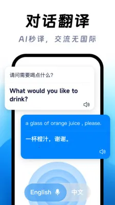 ��ϺAI����2026�ٷ�����v1.0.0 �ٷ�����