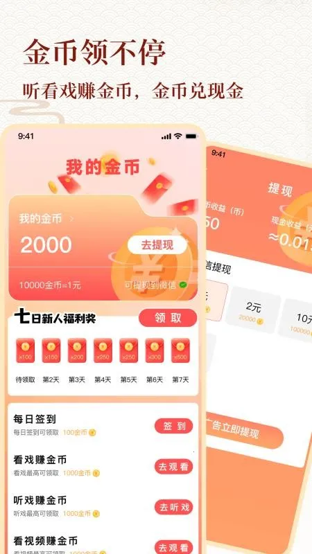 Ϸ����ѳ���2026�ٷ�����v1.0.0 ��׿��