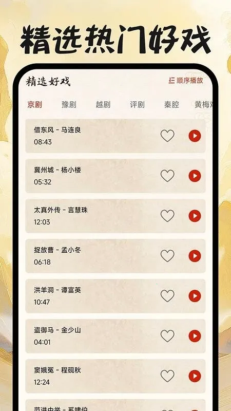 Ϸ����ѳ���2026�ٷ�����v1.0.0 ��׿��