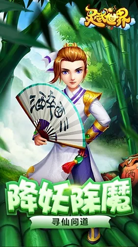 灵武世界安卓版手机版 灵武世界安卓版手机版