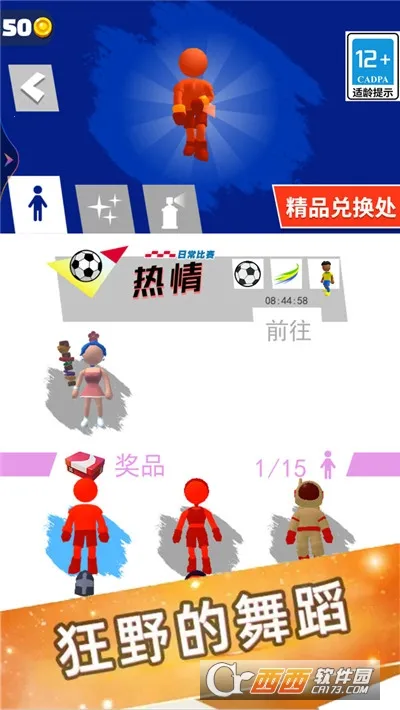 ׷�����Ұ�2026���ذ�װv5.4.3 �ֻ���