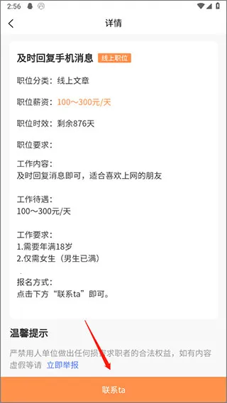 学生宝藏君2026官方最新版本 学生宝藏君2026官方最新版本