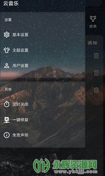 ������2026���°汾v2.5.3 ��׿��