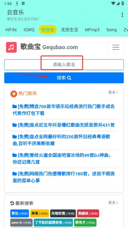 云音乐2026最新版本 云音乐2026最新版本