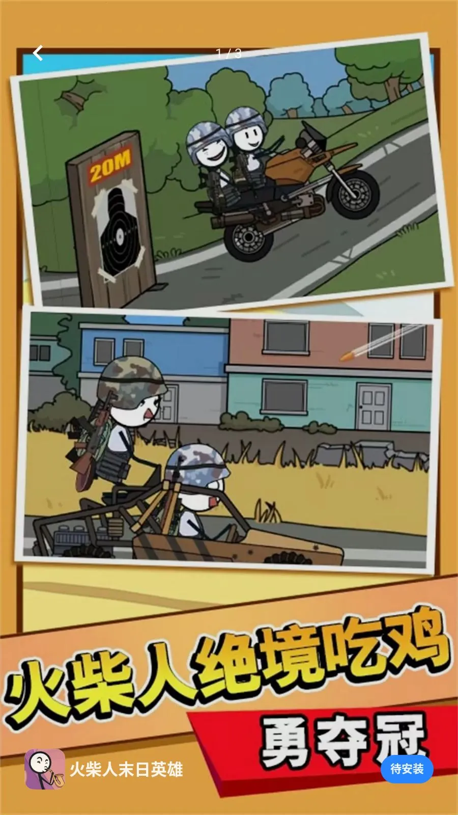 �����ĩ��Ӣ��(ð�ս�����Ϸ)v5.4.2 ��׿��