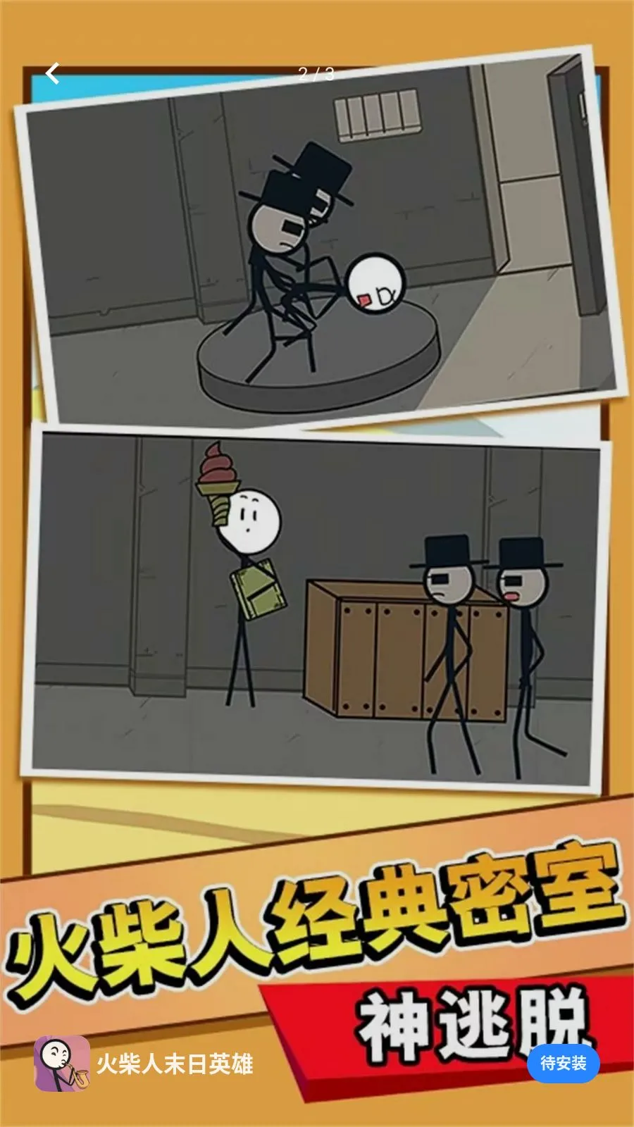 �����ĩ��Ӣ��(ð�ս�����Ϸ)v5.4.2 ��׿��