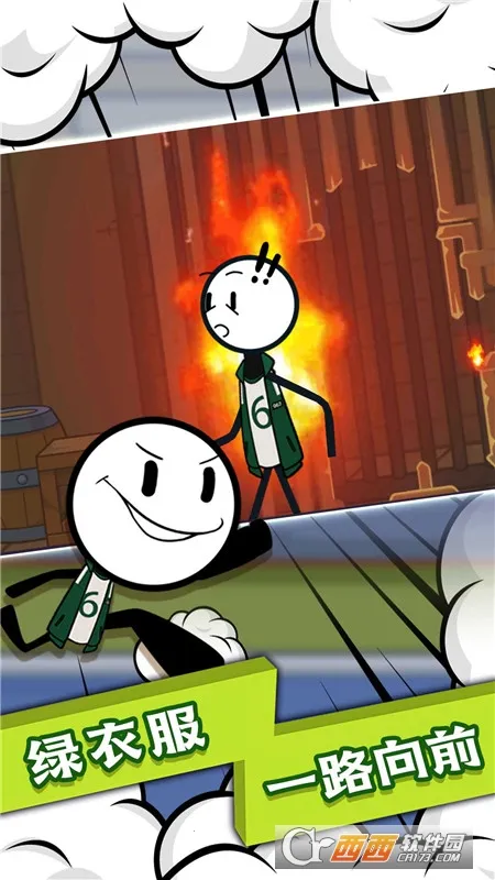 火柴人末日英雄(冒险解谜游戏) 火柴人末日英雄(冒险解谜游戏)