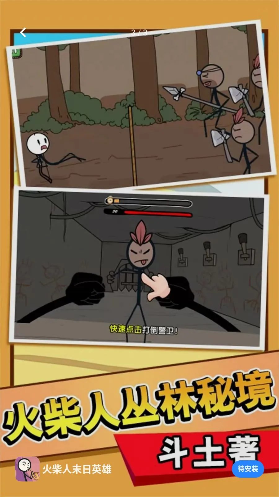 �����ĩ��Ӣ��(ð�ս�����Ϸ)v5.4.2 ��׿��