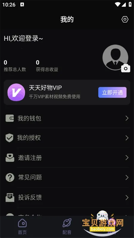 �������(��Ƶ��Ӫƽ̨)v1.5.9 �ֻ���