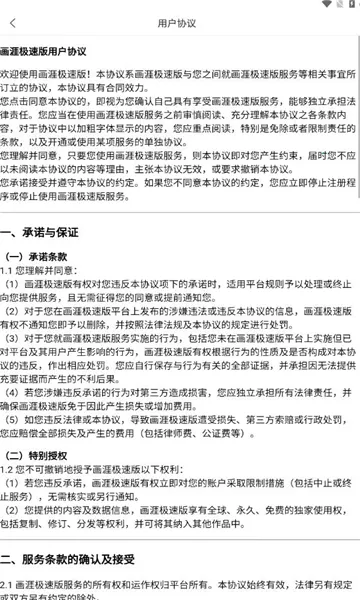 ����(�����Ķ�ƽ̨)v2.1.2 ��׿��