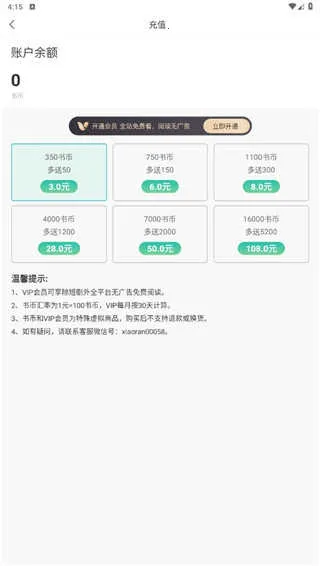 画涯(漫画阅读平台) 画涯(漫画阅读平台)