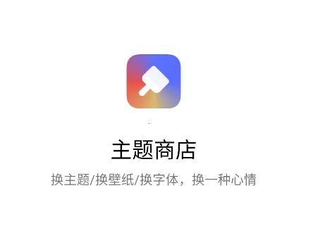 Theme Store(������������)