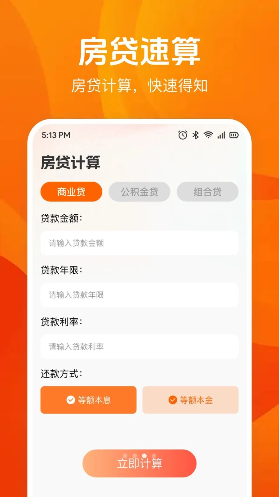 �����������(�๦�ܼ��㹤��)v1.0.0 ��׿��