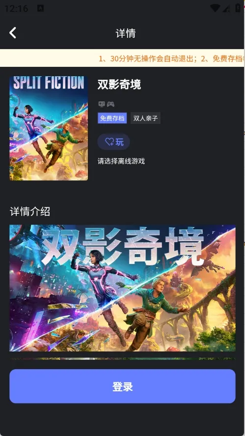 ��ѿ����(����Ϸƽ̨)v0.0.1 �ٷ�����