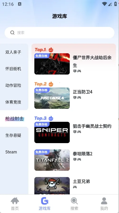 葱芽云游(云游戏平台) 葱芽云游(云游戏平台)