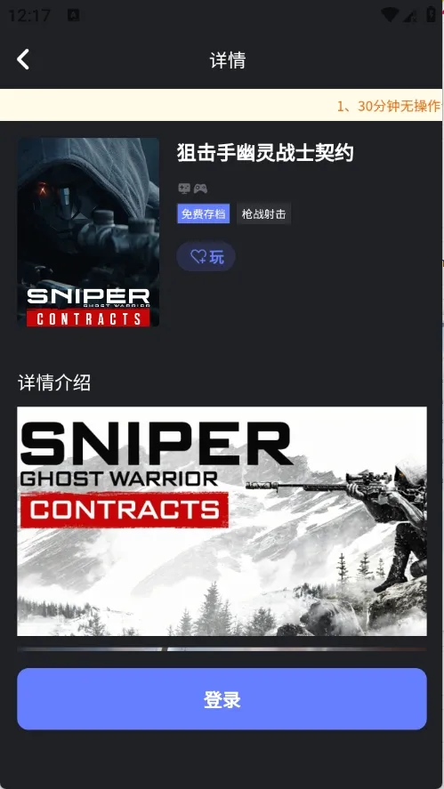 ��ѿ����(����Ϸƽ̨)v0.0.1 �ٷ�����