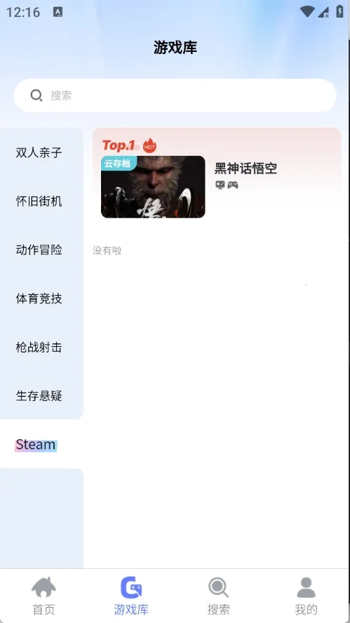 ��ѿ����(����Ϸƽ̨)v0.0.1 �ٷ�����