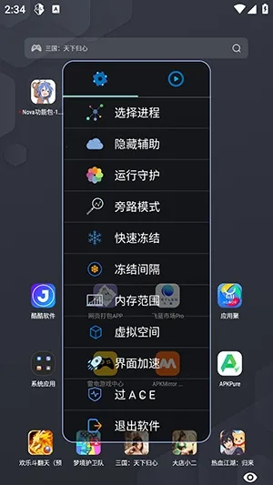 Nova���ܰ����ܰ�(��Ϸ��������)v1.2.6 ��׿��